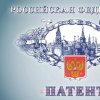 Написать патент Москва